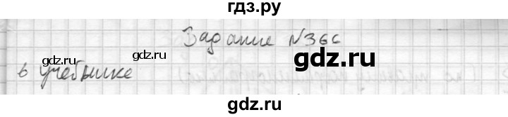 ГДЗ по геометрии 10‐11 класс Атанасян  Базовый и углубленный уровень 10 класс - 366, Решебник к учебнику 2015