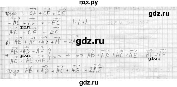 ГДЗ по геометрии 10‐11 класс Атанасян  Базовый и углубленный уровень 10 класс - 377, Решебник к учебнику 2015