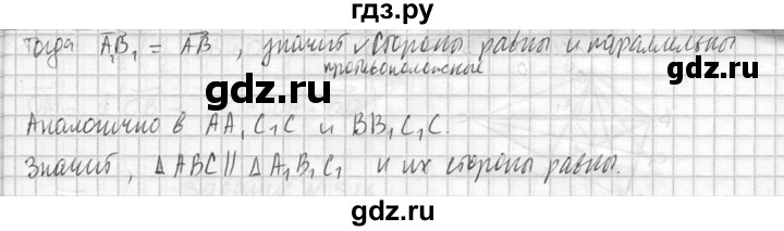 ГДЗ по геометрии 10‐11 класс Атанасян  Базовый и углубленный уровень 10 класс - 381, Решебник к учебнику 2015