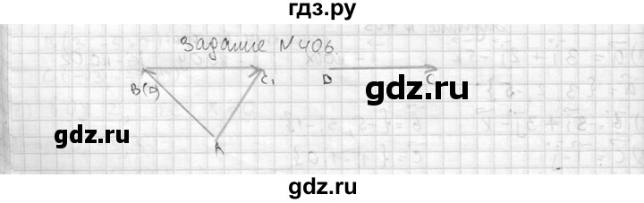 ГДЗ по геометрии 10‐11 класс Атанасян  Базовый и углубленный уровень 11 класс - 406, Решебник к учебнику 2015
