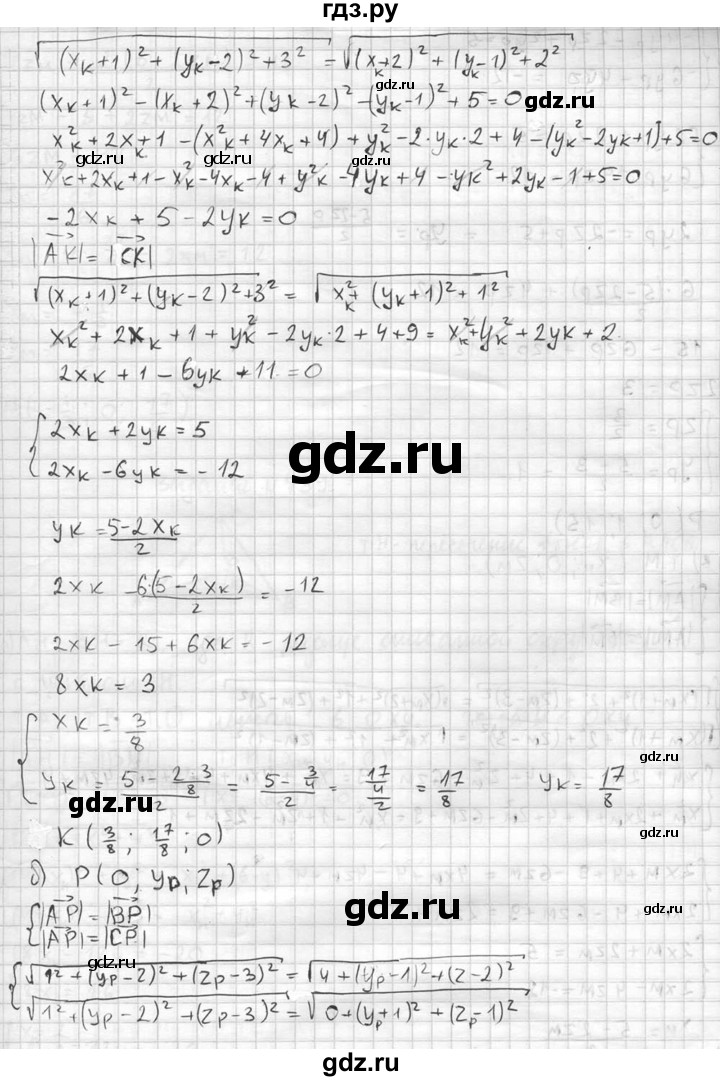ГДЗ по геометрии 10‐11 класс Атанасян  Базовый и углубленный уровень 11 класс - 438, Решебник к учебнику 2015