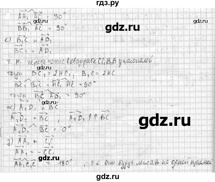 ГДЗ по геометрии 10‐11 класс Атанасян  Базовый и углубленный уровень 11 класс - 441, Решебник к учебнику 2015