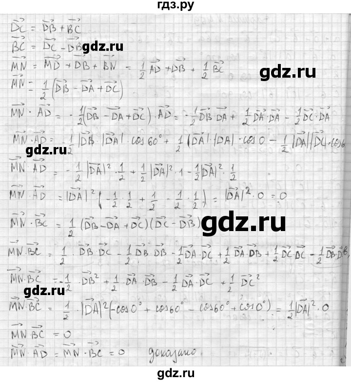 ГДЗ по геометрии 10‐11 класс Атанасян  Базовый и углубленный уровень 11 класс - 461, Решебник к учебнику 2015