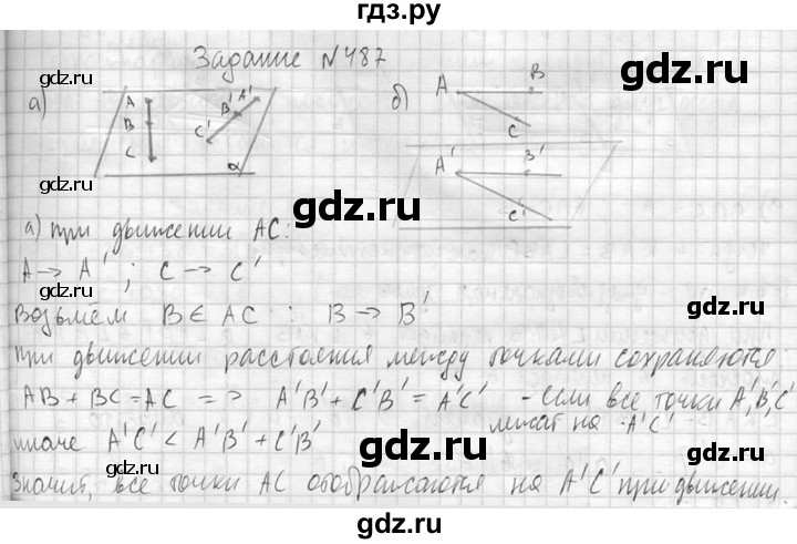 ГДЗ по геометрии 10‐11 класс Атанасян  Базовый и углубленный уровень 11 класс - 487, Решебник к учебнику 2015