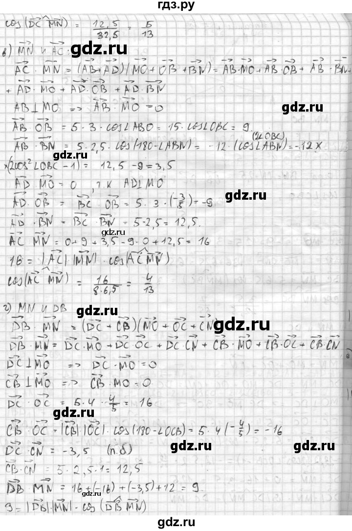 ГДЗ по геометрии 10‐11 класс Атанасян  Базовый и углубленный уровень 11 класс - 512, Решебник к учебнику 2015