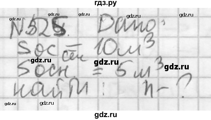 ГДЗ по геометрии 10‐11 класс Атанасян  Базовый и углубленный уровень 11 класс - 525, Решебник к учебнику 2015