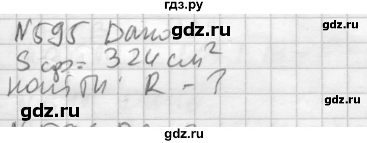 ГДЗ по геометрии 10‐11 класс Атанасян  Базовый и углубленный уровень 11 класс - 595, Решебник к учебнику 2015