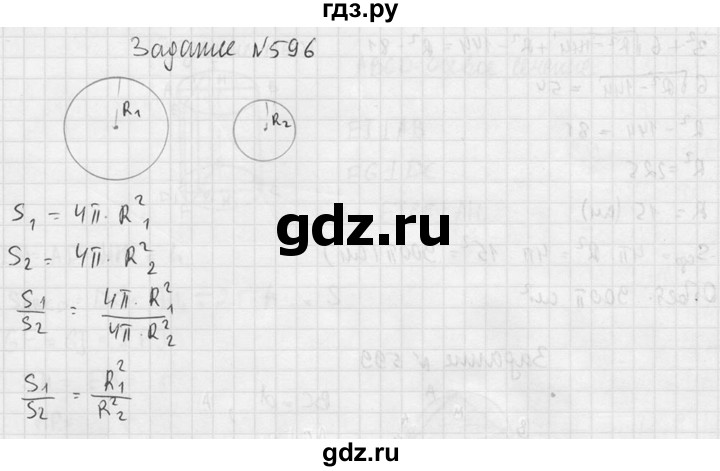 ГДЗ по геометрии 10‐11 класс Атанасян  Базовый и углубленный уровень 11 класс - 596, Решебник к учебнику 2015