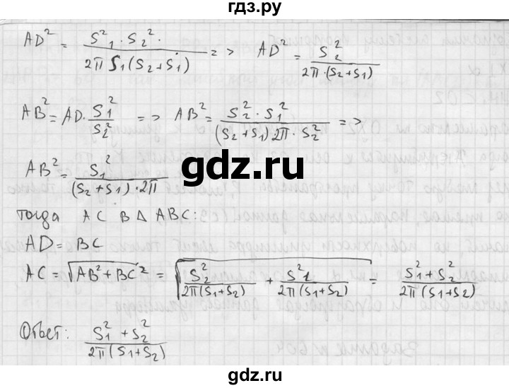 ГДЗ по геометрии 10‐11 класс Атанасян  Базовый и углубленный уровень 11 класс - 604, Решебник к учебнику 2015