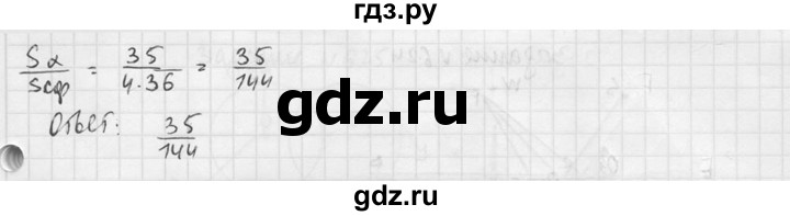 ГДЗ по геометрии 10‐11 класс Атанасян  Базовый и углубленный уровень 11 класс - 621, Решебник к учебнику 2015