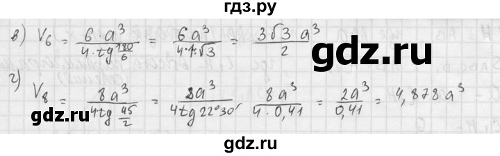 ГДЗ по геометрии 10‐11 класс Атанасян  Базовый и углубленный уровень 11 класс - 663, Решебник к учебнику 2015