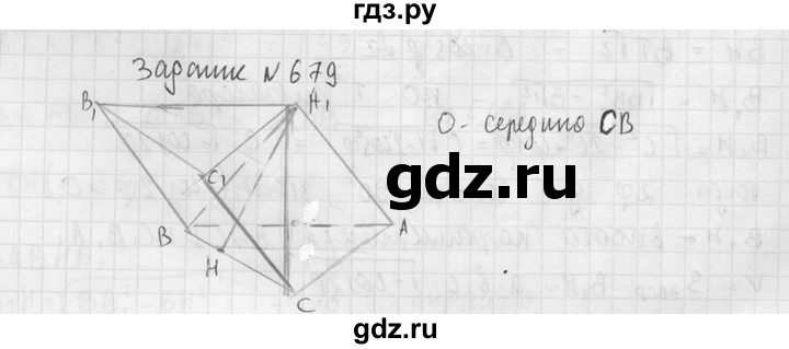 ГДЗ по геометрии 10‐11 класс Атанасян  Базовый и углубленный уровень 11 класс - 679, Решебник к учебнику 2015