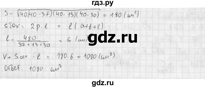 ГДЗ по геометрии 10‐11 класс Атанасян  Базовый и углубленный уровень 11 класс - 683, Решебник к учебнику 2015
