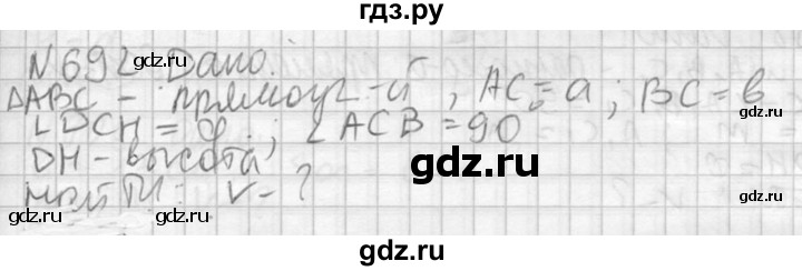 ГДЗ по геометрии 10‐11 класс Атанасян  Базовый и углубленный уровень 11 класс - 692, Решебник к учебнику 2015
