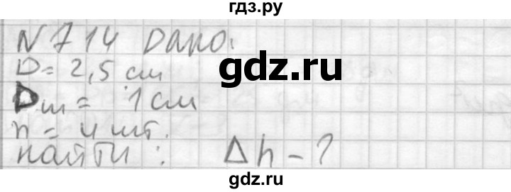 ГДЗ по геометрии 10‐11 класс Атанасян  Базовый и углубленный уровень 11 класс - 714, Решебник к учебнику 2015