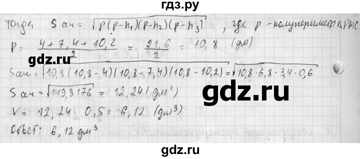 ГДЗ по геометрии 10‐11 класс Атанасян  Базовый и углубленный уровень 11 класс - 735, Решебник к учебнику 2015