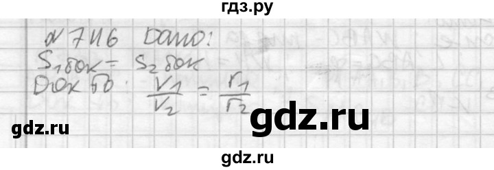 ГДЗ по геометрии 10‐11 класс Атанасян  Базовый и углубленный уровень 11 класс - 746, Решебник к учебнику 2015