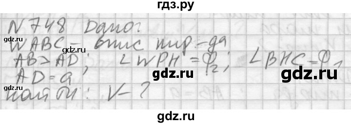 ГДЗ по геометрии 10‐11 класс Атанасян  Базовый и углубленный уровень 11 класс - 748, Решебник к учебнику 2015