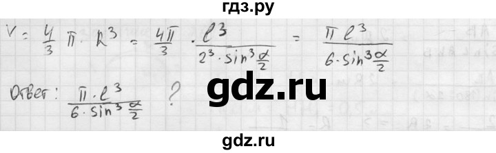 ГДЗ по геометрии 10‐11 класс Атанасян  Базовый и углубленный уровень 11 класс - 757, Решебник к учебнику 2015