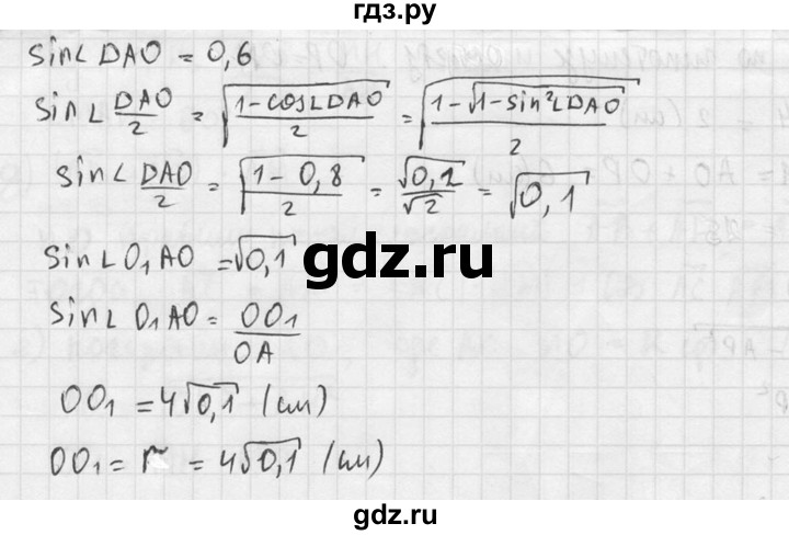 ГДЗ по геометрии 10‐11 класс Атанасян  Базовый и углубленный уровень 11 класс - 766, Решебник к учебнику 2015