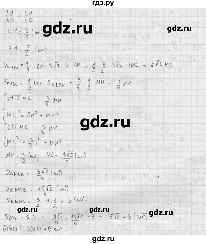 ГДЗ по геометрии 10‐11 класс Атанасян  Базовый и углубленный уровень 11 класс - 768, Решебник к учебнику 2015