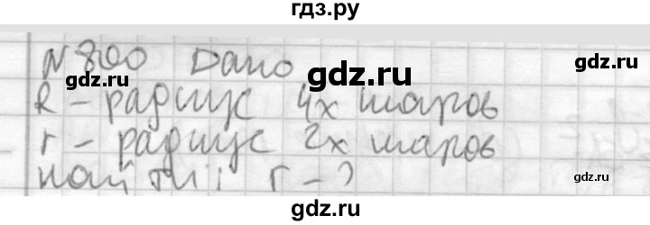 ГДЗ по геометрии 10‐11 класс Атанасян  Базовый и углубленный уровень 11 класс - 800, Решебник к учебнику 2015