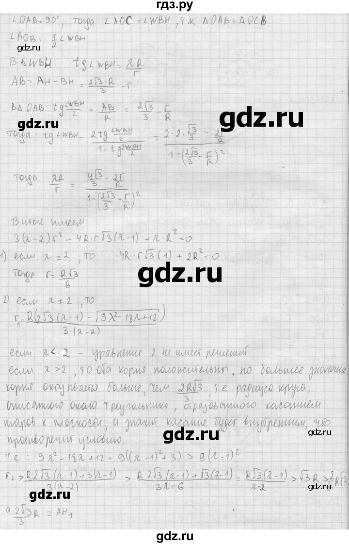 ГДЗ по геометрии 10‐11 класс Атанасян  Базовый и углубленный уровень 11 класс - 801, Решебник к учебнику 2015