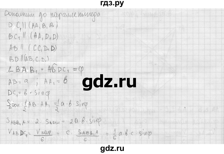 ГДЗ по геометрии 10‐11 класс Атанасян  Базовый и углубленный уровень 11 класс - 803, Решебник к учебнику 2015