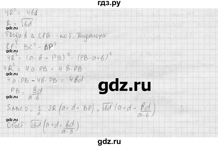 ГДЗ по геометрии 10‐11 класс Атанасян  Базовый и углубленный уровень 11 класс - 834, Решебник к учебнику 2015