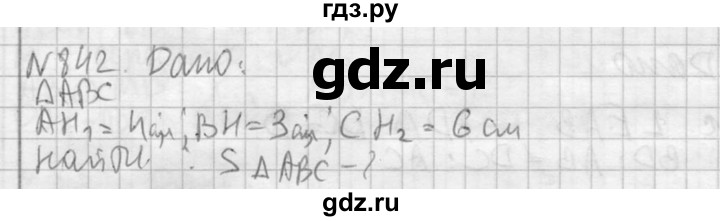 ГДЗ по геометрии 10‐11 класс Атанасян  Базовый и углубленный уровень 11 класс - 842, Решебник к учебнику 2015
