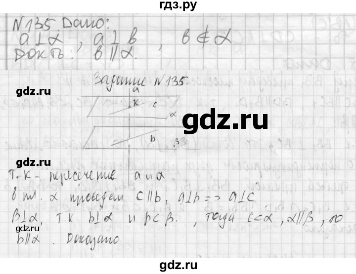 ГДЗ по геометрии 10‐11 класс Атанасян  Базовый и углубленный уровень 10 класс - 135, Решебник к учебнику 2023