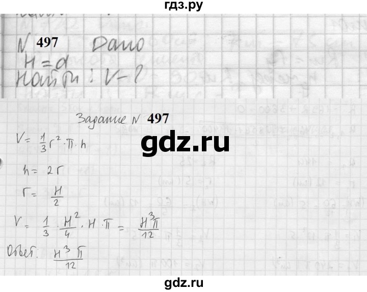 ГДЗ по геометрии 10‐11 класс Атанасян  Базовый и углубленный уровень 11 класс - 497, Решебник к учебнику 2023