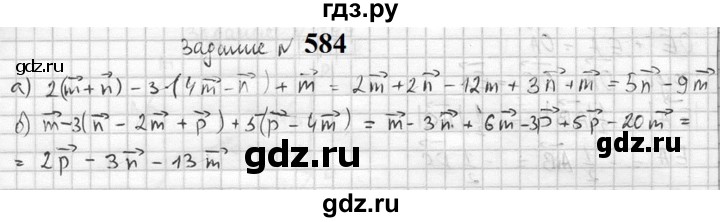 ГДЗ по геометрии 10‐11 класс Атанасян  Базовый и углубленный уровень 11 класс - 584, Решебник к учебнику 2023