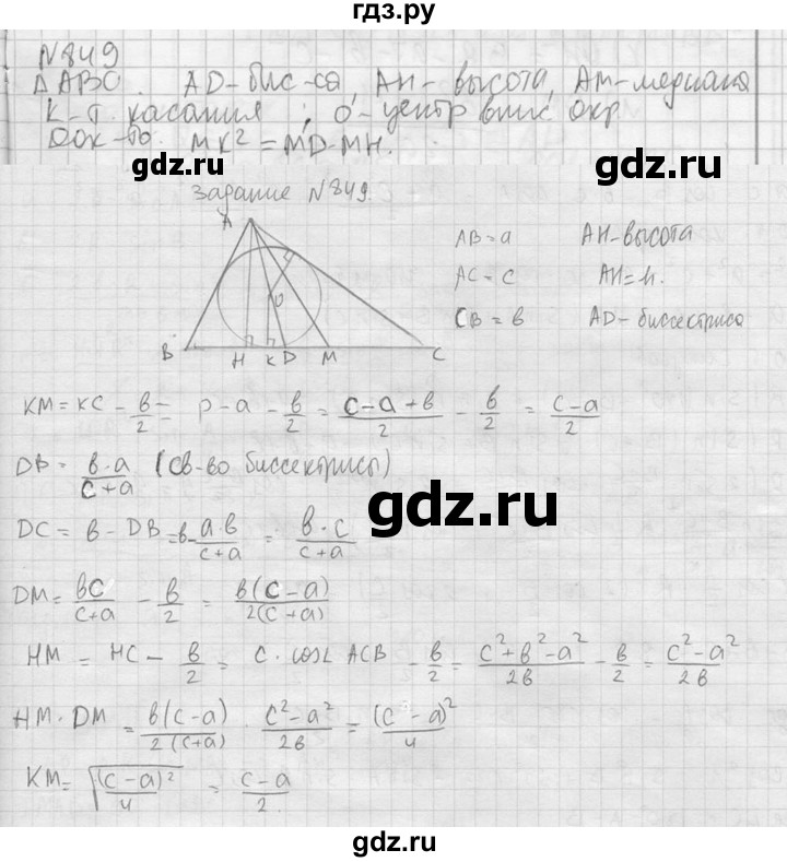 ГДЗ по геометрии 10‐11 класс Атанасян  Базовый и углубленный уровень 11 класс - 849, Решебник к учебнику 2023