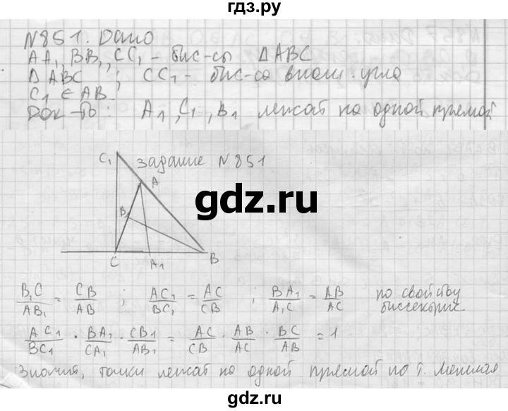 ГДЗ по геометрии 10‐11 класс Атанасян  Базовый и углубленный уровень 11 класс - 851, Решебник к учебнику 2023