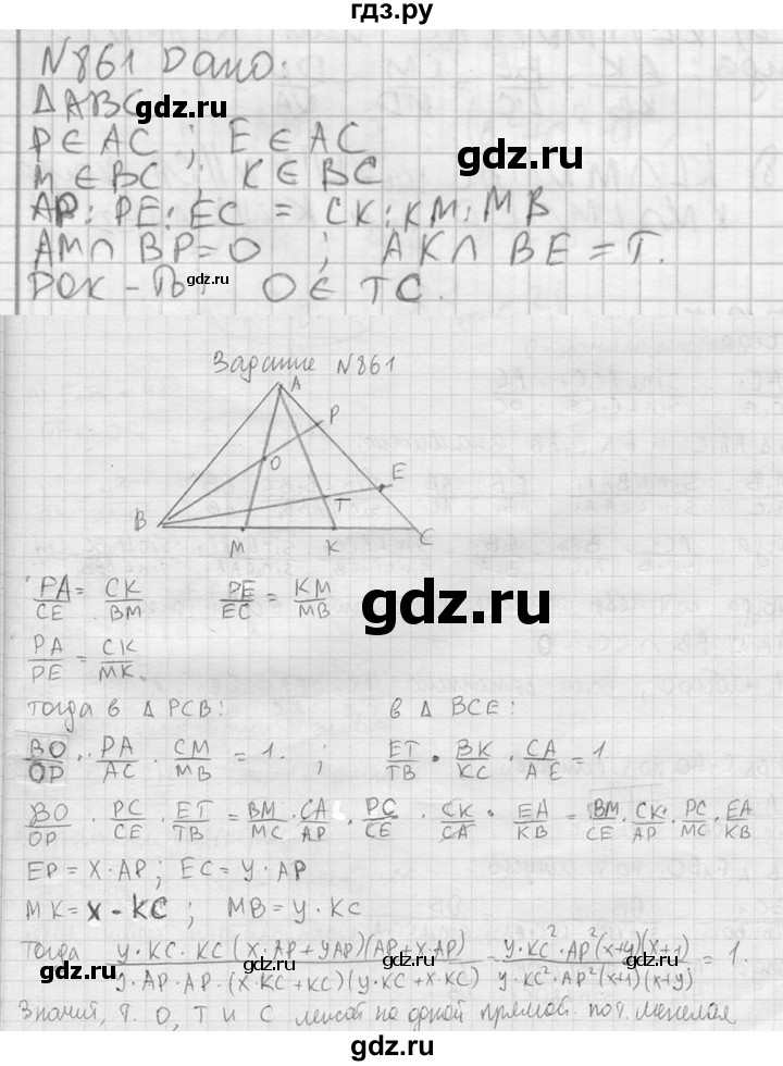 ГДЗ по геометрии 10‐11 класс Атанасян  Базовый и углубленный уровень 11 класс - 861, Решебник к учебнику 2023
