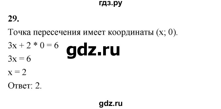 ГДЗ по геометрии 10‐11 класс Атанасян  Базовый и углубленный уровень задачи для подготовки егэ / страница 229 - 29, Решебник к учебнику 2023