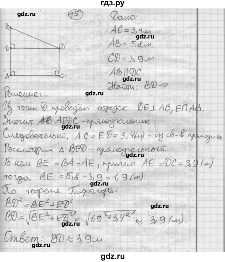 ГДЗ по геометрии 10‐11 класс  Погорелов   § 3 - 15, Решебник