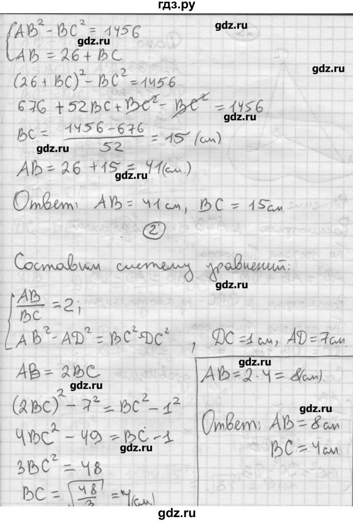 ГДЗ по геометрии 10‐11 класс  Погорелов   § 3 - 24, Решебник