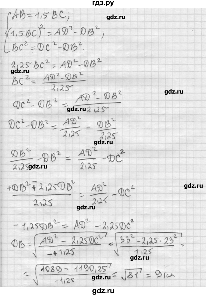 ГДЗ по геометрии 10‐11 класс  Погорелов   § 3 - 25, Решебник