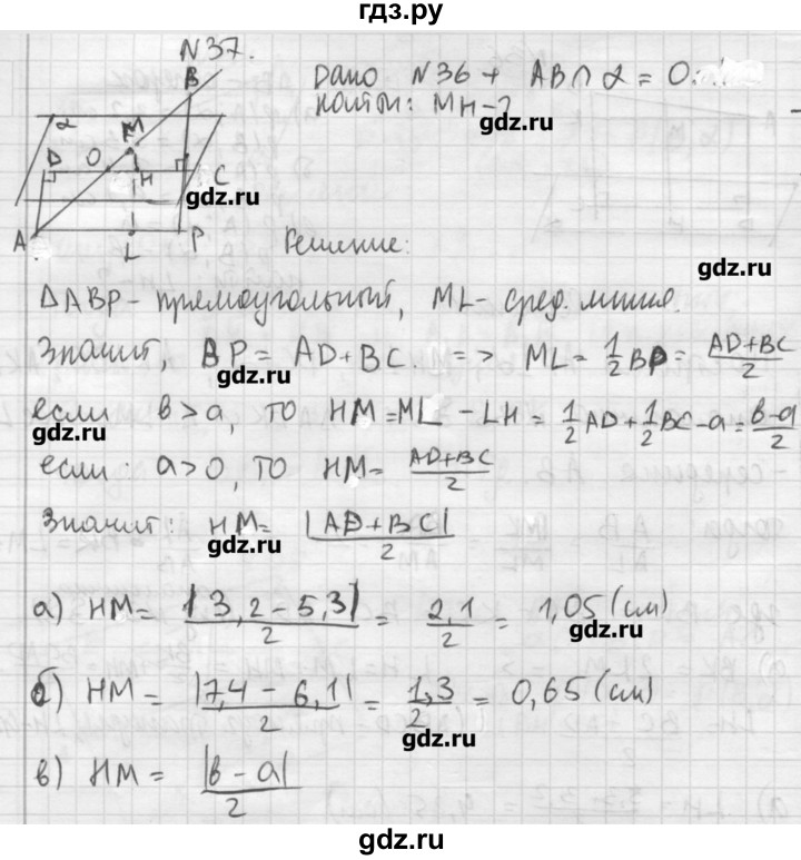 ГДЗ по геометрии 10‐11 класс  Погорелов   § 3 - 37, Решебник