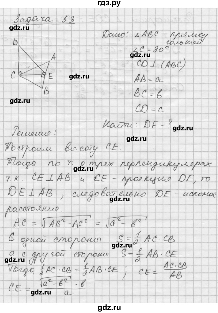 ГДЗ по геометрии 10‐11 класс  Погорелов   § 3 - 53, Решебник