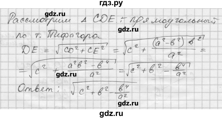 ГДЗ по геометрии 10‐11 класс  Погорелов   § 3 - 53, Решебник