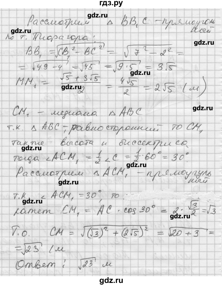 ГДЗ по геометрии 10‐11 класс  Погорелов   § 3 - 56, Решебник