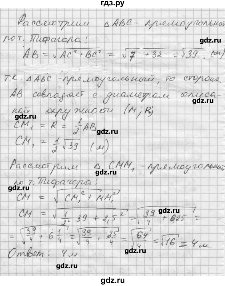 ГДЗ по геометрии 10‐11 класс  Погорелов   § 3 - 57, Решебник