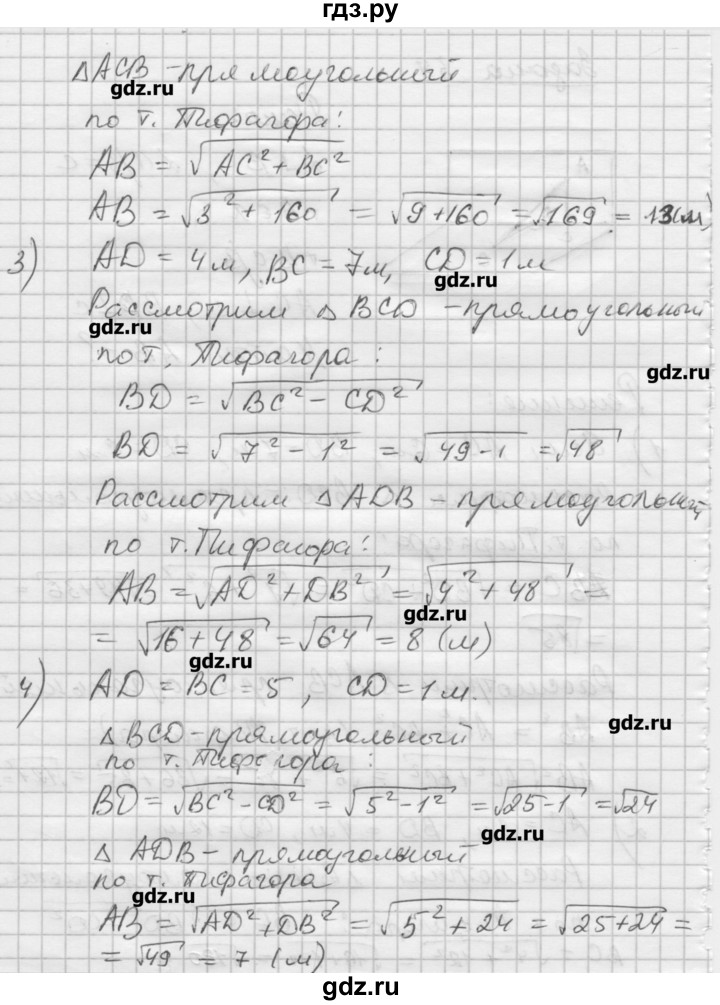 ГДЗ по геометрии 10‐11 класс  Погорелов   § 3 - 59, Решебник