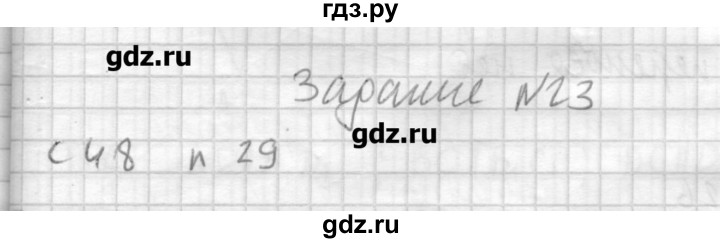 ГДЗ по геометрии 10‐11 класс  Погорелов   § 4 - 23, Решебник