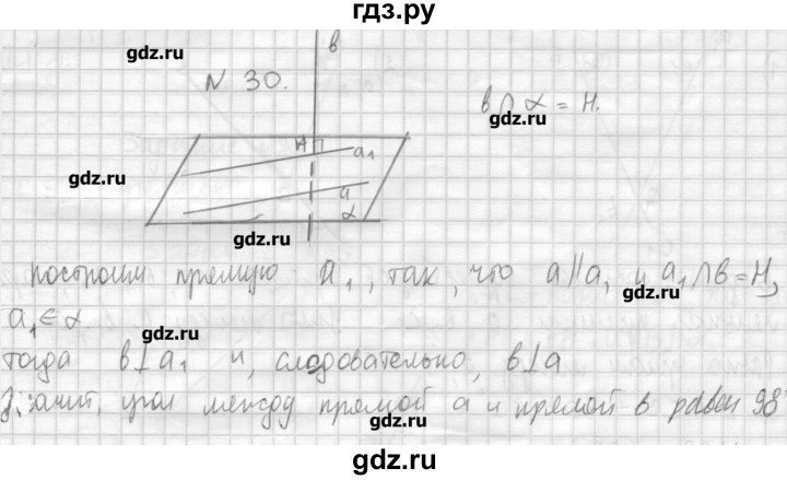 ГДЗ по геометрии 10‐11 класс  Погорелов   § 4 - 30, Решебник