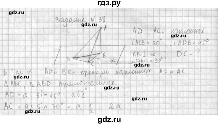 ГДЗ по геометрии 10‐11 класс  Погорелов   § 4 - 38, Решебник