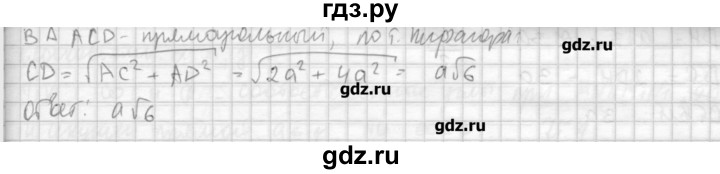 ГДЗ по геометрии 10‐11 класс  Погорелов   § 4 - 38, Решебник